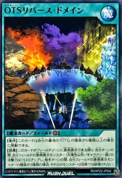 Yugioh Rush Duel RD/KP22-JP042 OuTerverSe Reverse Domain - Image 1