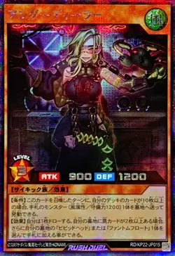 Yugioh Rush Duel RD/KP22-JP015 Under Dealer Secret - Image 1