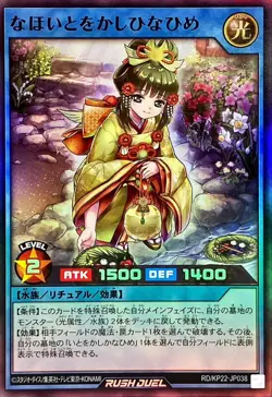Yugioh Rush Duel RD/KP22-JP038 Ever-Grace Princess Hina Super - Image 1