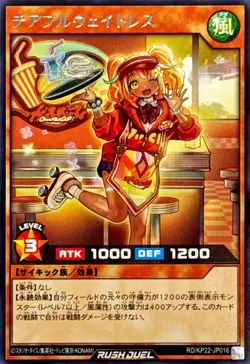 Yugioh Rush Duel RD/KP22-JP016 Cheerful Waitress Rare - Image 1