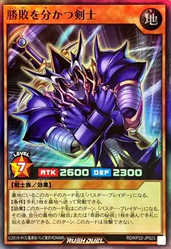 Yugioh Rush Duel RD/KP22-JP023 The Swordsman Who Doles Out Victory Super - Image 1