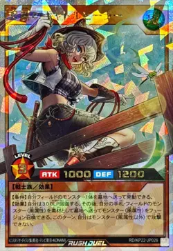 Yugioh Rush Duel RD/KP22-JP026 Driving Cattle Healer Overrush - Image 1