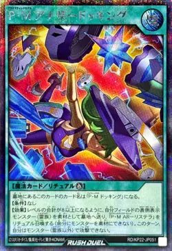 Yugioh Rush Duel RD/KP22-JP051 Plasmatic Model Another Docking Secret - Image 1