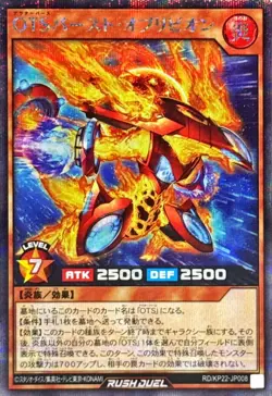 Yugioh Rush Duel RD/KP22-JP008 OuTerverSe Burst Oblivion Secret - Image 1