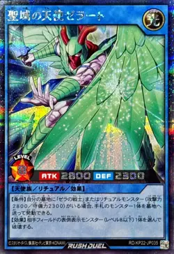 Yugioh Rush Duel RD/KP22-JP035 Zerato, Angel of the Sanctuary Secret - Image 1