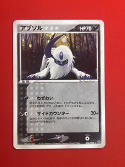 3set!! Junk~EX) Pokemon Card Special Set Japanese Absol Cresselia Staraptor Holo - Image 4