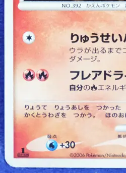 Infernape Holo 1st Edition 2006 DPBP 453 Rare Nintendo Pokemon Card Japanese F/S - Image 4