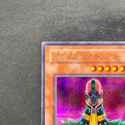 Jinzo CA-00 Secret Rare YuGiOh 480 - Image 2