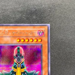 Jinzo CA-00 Secret Rare YuGiOh 480 - Image 3