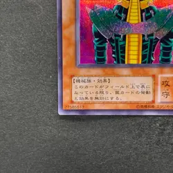Jinzo CA-00 Secret Rare YuGiOh 480 - Image 4