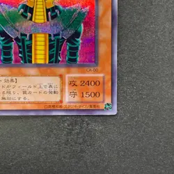Jinzo CA-00 Secret Rare YuGiOh 480 - Image 5