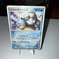 💧 Blastoise 010/019 Japanese VS 2004 Pokemon Card - Rare Vintage 💧 - Image 1