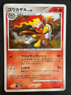 Infernape 004/013 1st Edition Lightly Played Japanese Pokemon Card Nintendo Holo - Image 1