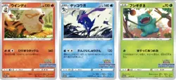 Japanese Pokemon Arcanine Greninja Bulbasaur ILLUSTRATION CONTEST 2022 US SELLER - Image 1