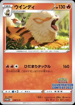 Japanese Pokemon Arcanine Greninja Bulbasaur ILLUSTRATION CONTEST 2022 US SELLER - Image 2