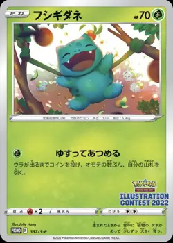 Japanese Pokemon Arcanine Greninja Bulbasaur ILLUSTRATION CONTEST 2022 US SELLER - Image 4
