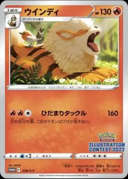 Japanese Pokemon Arcanine Greninja Bulbasaur ILLUSTRATION CONTEST 2022 US SELLER - Image 5