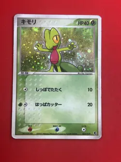 3set!! EX/SW) Pokemon Card Sceptile & Treecko Set Japanese Holo Promo Nintendo - Image 4