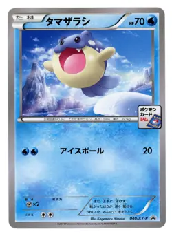 Pokemon Card Japanese - Spheal 040/XY-P - Gym Promo - Image 1