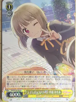Weiss Schwarz Love Live SIN/W109-003R R Kasumi Nakasu Trading Card NM - Image 1