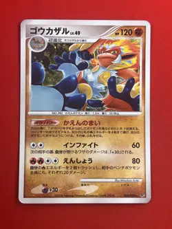 3set EX/SW) Pokemon Card DP-Era Infernape Evo. Set Japanese Holo-Rare Nintendo - Image 4