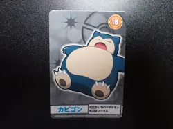 Pokemon Bandai Namco Amusement Mega Get Card Snorlax No.15 #5110 EX/VG - Image 1