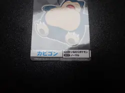 Pokemon Bandai Namco Amusement Mega Get Card Snorlax No.15 #5110 EX/VG - Image 3