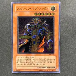 NM Spirit of the Pharaoh 309-007 Ultimate Rare YuGiOh 3980 - Image 1