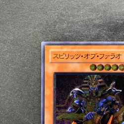 NM Spirit of the Pharaoh 309-007 Ultimate Rare YuGiOh 3980 - Image 2