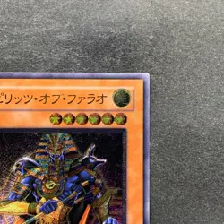 NM Spirit of the Pharaoh 309-007 Ultimate Rare YuGiOh 3980 - Image 3