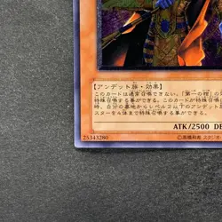 NM Spirit of the Pharaoh 309-007 Ultimate Rare YuGiOh 3980 - Image 4