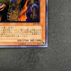 NM Spirit of the Pharaoh 309-007 Ultimate Rare YuGiOh 3980 - Image 5