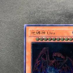 NM Earthbound Immortal Uru SOVR-JP025 Ultimate Rare YuGiOh 510 - Image 2