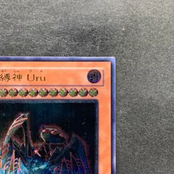 NM Earthbound Immortal Uru SOVR-JP025 Ultimate Rare YuGiOh 510 - Image 3