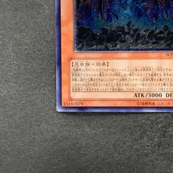 NM Earthbound Immortal Uru SOVR-JP025 Ultimate Rare YuGiOh 510 - Image 4