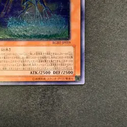 NM Earthbound Immortal Aslla piscu RGBT-JP019 Ultimate Rare YuGiOh 480 - Image 5