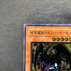 Archfiend of Gilfer 305-053 Ultimate Rare YuGiOh 2980 - Image 2