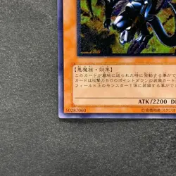 Archfiend of Gilfer 305-053 Ultimate Rare YuGiOh 2980 - Image 4