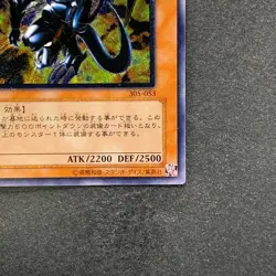 Archfiend of Gilfer 305-053 Ultimate Rare YuGiOh 2980 - Image 5