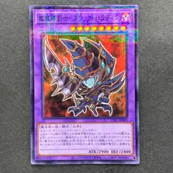 Dark Paladin 711C-JP003 Normal Parallel Rare YuGiOh 350 - Image 1