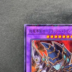 Dark Paladin 711C-JP003 Normal Parallel Rare YuGiOh 350 - Image 2