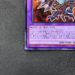 Dark Paladin 711C-JP003 Normal Parallel Rare YuGiOh 350 - Image 4