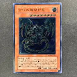 Ancient Gear Gadjiltron Dragon SD10-JPS01 Ultimate Rare YuGiOh 530 - Image 1