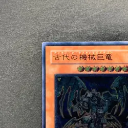 Ancient Gear Gadjiltron Dragon SD10-JPS01 Ultimate Rare YuGiOh 530 - Image 2