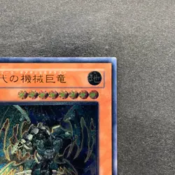 Ancient Gear Gadjiltron Dragon SD10-JPS01 Ultimate Rare YuGiOh 530 - Image 3