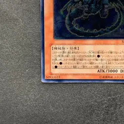 Ancient Gear Gadjiltron Dragon SD10-JPS01 Ultimate Rare YuGiOh 530 - Image 4