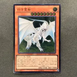 Dragon Spirit of White SHVI-JP018 Ultimate Rare YuGiOh 250 - Image 1