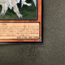 Dragon Spirit of White SHVI-JP018 Ultimate Rare YuGiOh 250 - Image 5