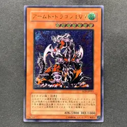 Armed Dragon LV7 SOD-JP015 Ultimate Rare YuGiOh 770 - Image 1