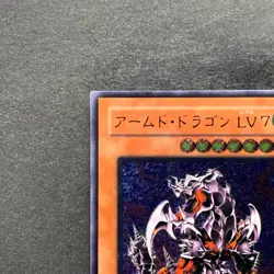 Armed Dragon LV7 SOD-JP015 Ultimate Rare YuGiOh 770 - Image 2
